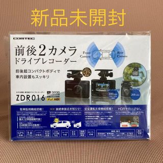 新品　コムテック ZDR016 ドライブレコーダー　前後2カメラ　COMTEC(車内アクセサリ)