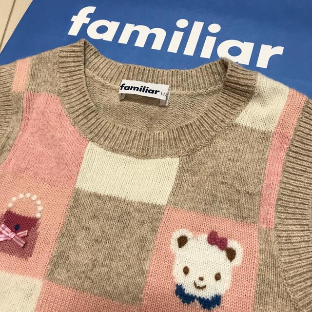 familiar(ファミリア)のfamiliar ファミリア ニットベスト 110 キッズ/ベビー/マタニティのキッズ服女の子用(90cm~)(ニット)の商品写真