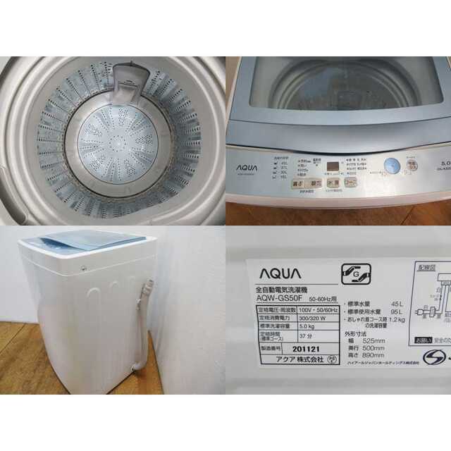 2017年製 HS08の通販 by 3ピース ｜ラクマ 5.0kg 洗濯機 AQUA 国産超歓迎
