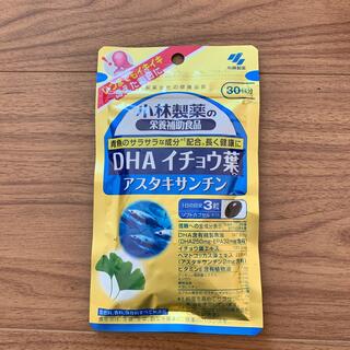 コバヤシセイヤク(小林製薬)のDHA イチョウ葉　アスタキサンチン　30日分(ビタミン)