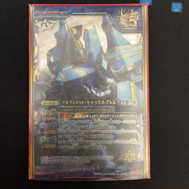 BANDAI - バトスピ アルティメット・キャッスルゴレム 新品 美品 BANDAI - バトスピ アルティメット・キャッスルゴレム 新品 美品
