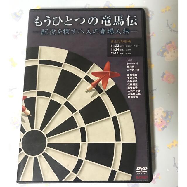 もうひとつの竜馬伝 -配役を探す八人の登場人物- 3枚組