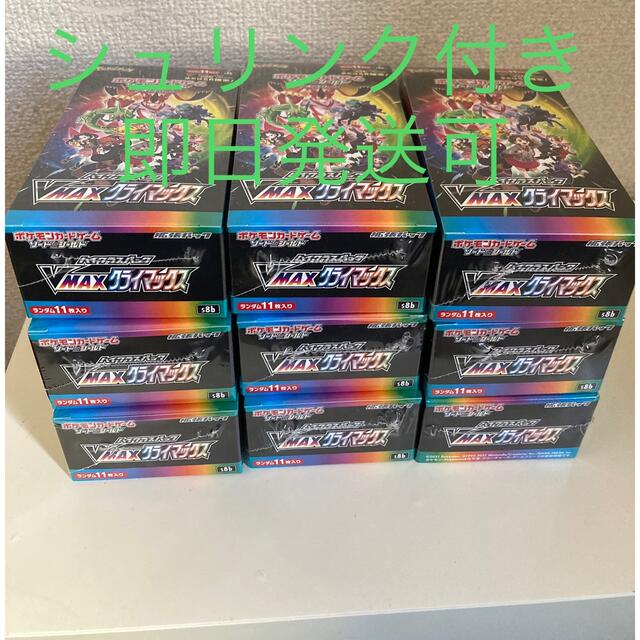 完全新品未開封品　シュリンク付き ポケカ　VMAXクライマックス 9BOX