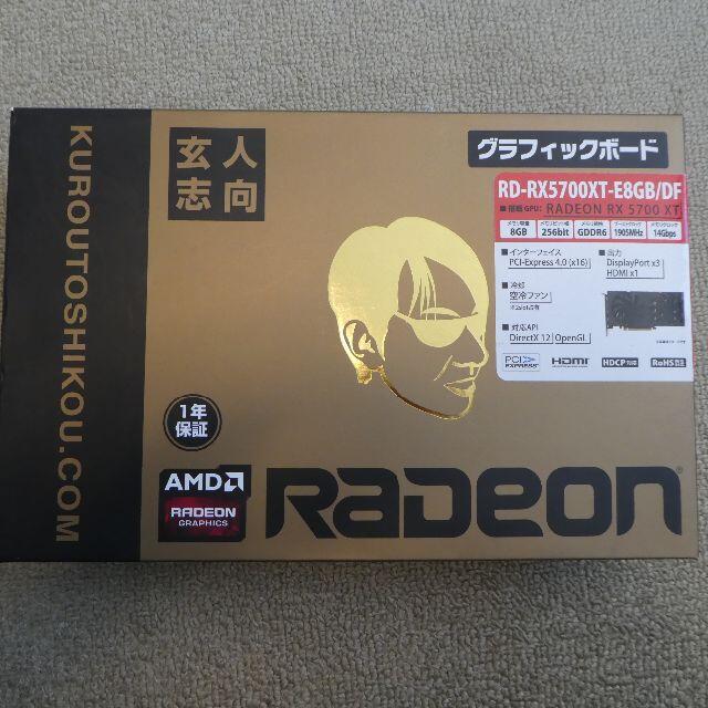 Radeon RX 5700 XT