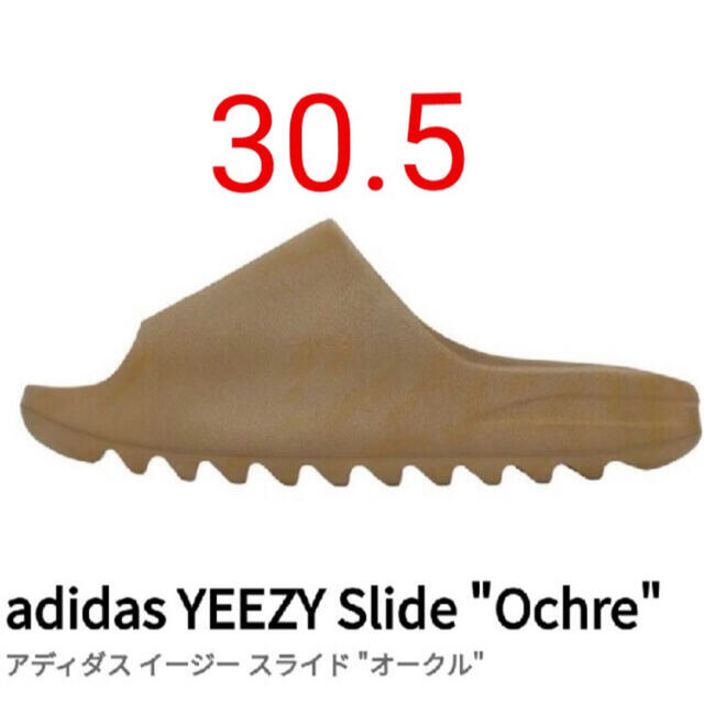 30.5 adidas YEEZY Slide "Ochre"