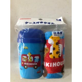 ミキハウス(mikihouse)のミキハウス　ケース付きタオル(その他)