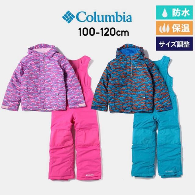 Columbia(コロンビア)のコロンビア 新品タグ付き スキーウェア 3T 100 キッズ/ベビー/マタニティのキッズ服男の子用(90cm~)(その他)の商品写真