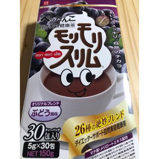 モリモリスリム☆ぶどう風味☆30袋(ダイエット食品)