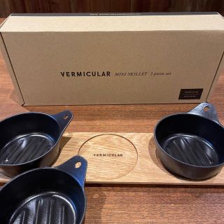 新品未使用 バーミキュラ ミニスキレット 深型 3piece 木製トレーset