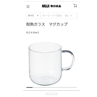 Muji 無印良品 グラス カップの通販 53点 Muji 無印良品 のインテリア 住まい 日用品を買うならラクマ