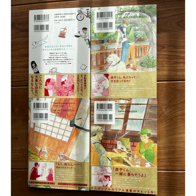 自転車屋さんの高橋くん　1〜4巻セット エンタメ/ホビーの漫画(女性漫画)の商品写真