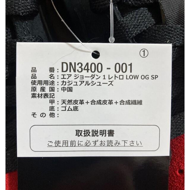 Sole Fly × Nike Air Jordan 1 Low  25cm 4