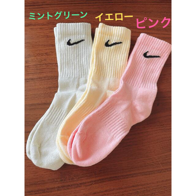 NIKE(ナイキ)の染めソックス　NIKE靴下　3足セット レディースのレッグウェア(ソックス)の商品写真