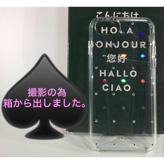 kate spade new york(ケイトスペードニューヨーク)のKate Spade iPhoneケース　アイフォンケース7／8／SE 2に対応 スマホ/家電/カメラのスマホアクセサリー(iPhoneケース)の商品写真