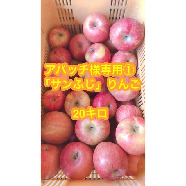 ご購入様専用リンゴ フルーツ - maquillajeenoferta.com