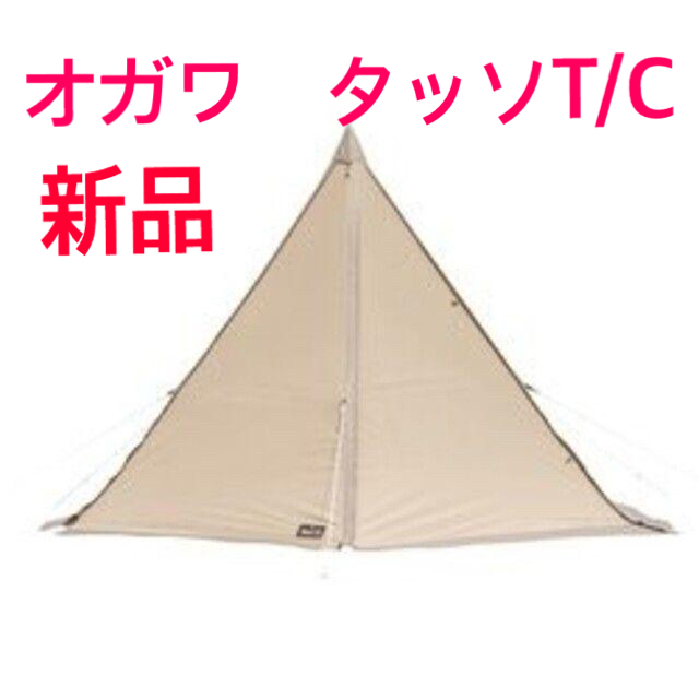 待望☆】 【 新品 】オガワ ogawa タッソ T/C 2727 テント/タープ