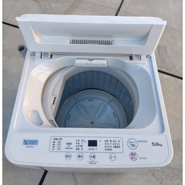 都内近郊送料無料　洗濯機　2020年製　5キロタイプ 2