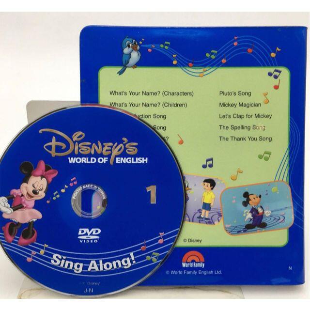 Disney(ディズニー)の2014年購入！シングアロングセット　新子役　DWE　1100702 キッズ/ベビー/マタニティのおもちゃ(知育玩具)の商品写真