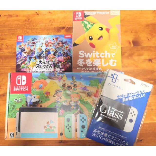 新品 switch あつまれどうぶつの森セット ガラスフィルム付 2セット