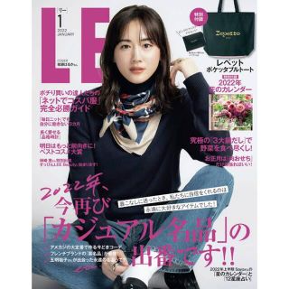 LEE (リー) 2022年 01月号　雑誌のみ(生活/健康)