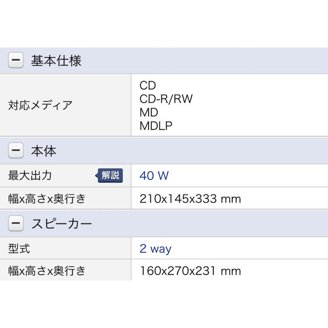 DENON(デノン)のDENON ミニコンポ  D-MX33MD スマホ/家電/カメラのオーディオ機器(その他)の商品写真