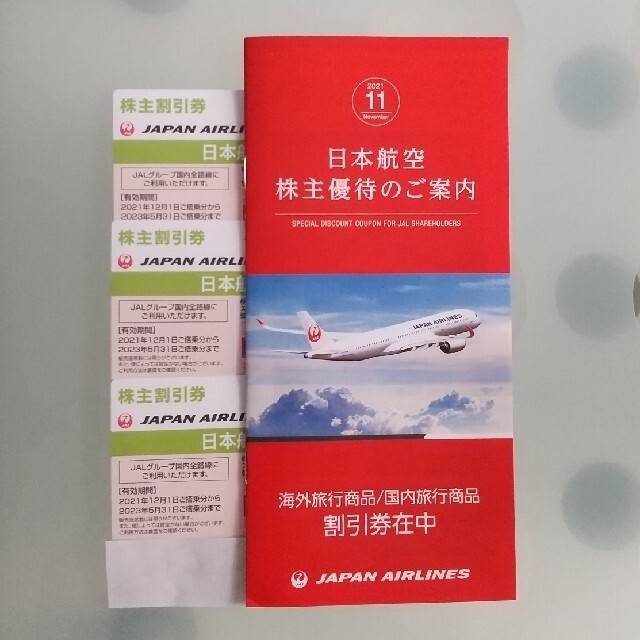 JAL(日本航空)(ジャル(ニホンコウクウ))のJAL株主優待券  3枚 チケットの優待券/割引券(その他)の商品写真