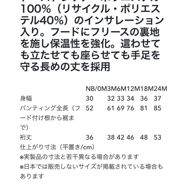 patagonia(パタゴニア)の【タグあり】パタゴニア　ジャンプスーツ　リバーシブル スポーツ/アウトドアのスキー(ウエア)の商品写真