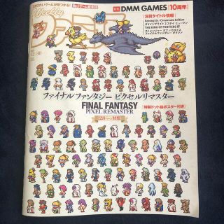 カドカワショテン(角川書店)の週刊 ファミ通 2021年 12/30号(ゲーム)