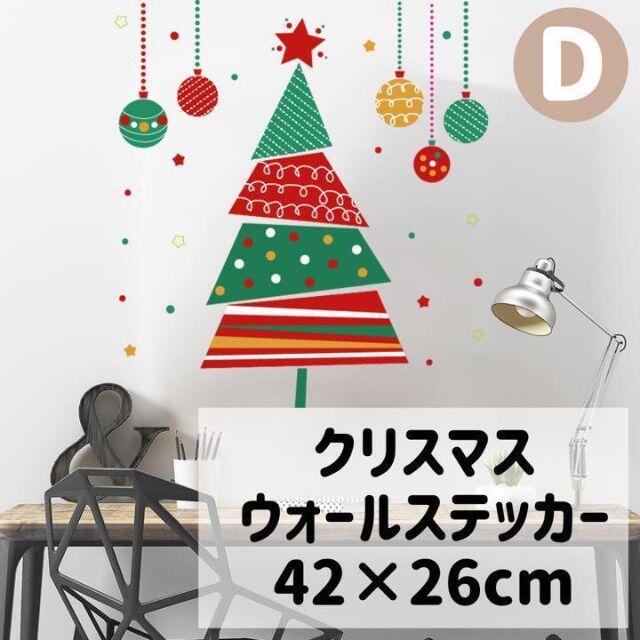 D クリスマスツリーウォールステッカー 壁紙 壁飾り インテリア クリスマス飾りの通販 By Ran S Shop ラクマ