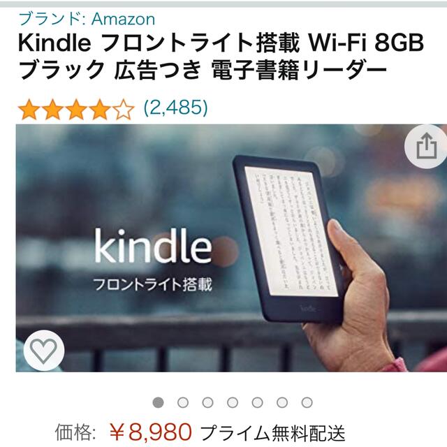 Kindleキンドル新品未開封＋保護フィルム スマホ/家電/カメラのPC/タブレット(電子ブックリーダー)の商品写真