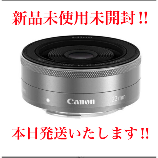 訳ありセール格安) セール!CanonキャノンEF−MマウントEF-M22mm F2 STMシルバー: 訳ありセール格安) セール!CanonキャノンEF−MマウントEF-M22mm F2 STMシルバー: