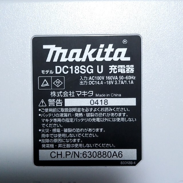 Makita(マキタ)の(nskkztwさん専用)新品・未使用 マキタ DC18SG 充電器 その他のその他(その他)の商品写真