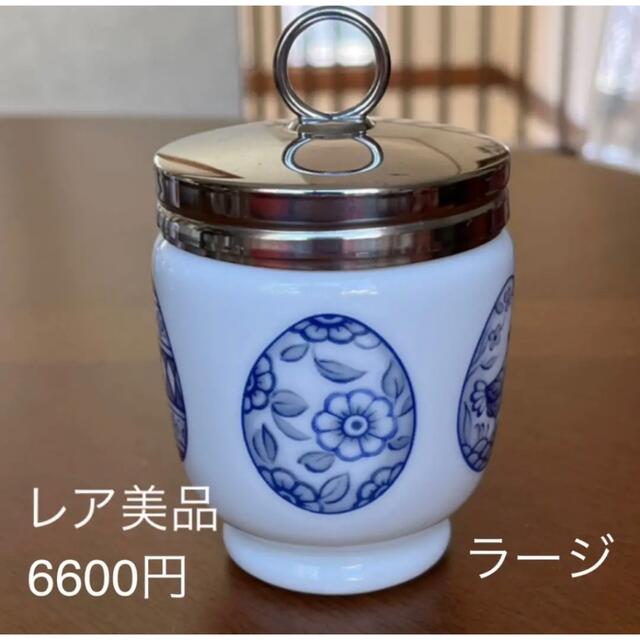 Royal Worcester(ロイヤルウースター)の【レア美品】ロイヤルウースター★エッグコドラー★ラージ　1個 インテリア/住まい/日用品のキッチン/食器(食器)の商品写真