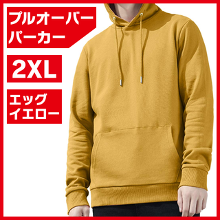 プルオーバーパーカー 長袖 無地 エッグイエロー 2XL(パーカー)