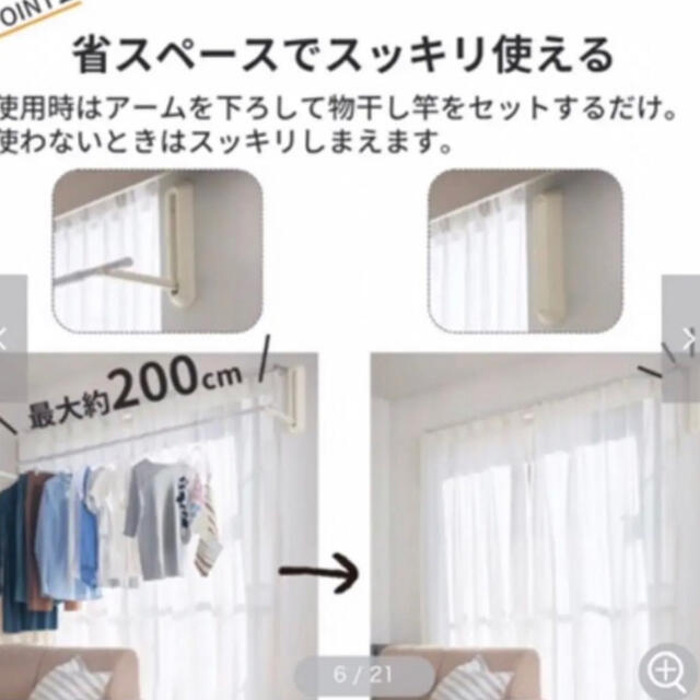 ベルメゾン(ベルメゾン)の【専用】ピンで設置できる「壁付け物干し」ベルメゾン インテリア/住まい/日用品の日用品/生活雑貨/旅行(日用品/生活雑貨)の商品写真