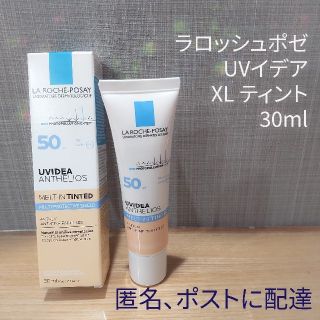 ラロッシュポゼ(LA ROCHE-POSAY)のラロッシュポゼUVイデアXLティント 30ml 並行輸入品(化粧下地)