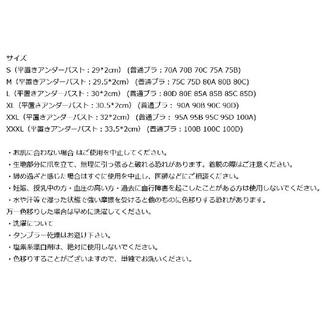 【限定値下げ】ナイトブラ ノンワイヤーブラ Mサイズ 黒 新品 レディースの下着/アンダーウェア(ブラ)の商品写真