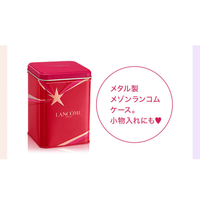 LANCOME(ランコム)のLANCOME    ランコム　スキンケア　ベースメイク コスメ/美容のキット/セット(サンプル/トライアルキット)の商品写真