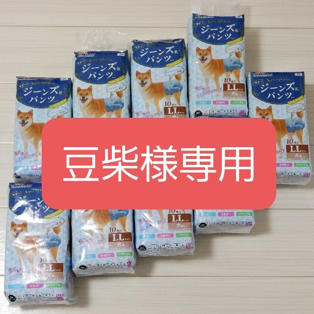 ※1個の値段です※犬用オムツ　ジーンズ風パンツ　ＬＬサイズ　１０枚入　☆未開封品