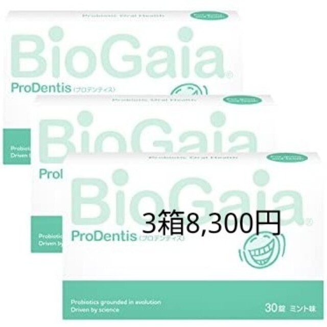 biogaia 最安値 乳酸菌 バイオガイア ミント味 30錠 5個セット - rehda.com
