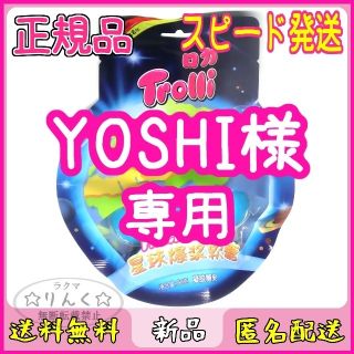 YOSHI様専用　地球グミ　40袋（200個）(菓子/デザート)