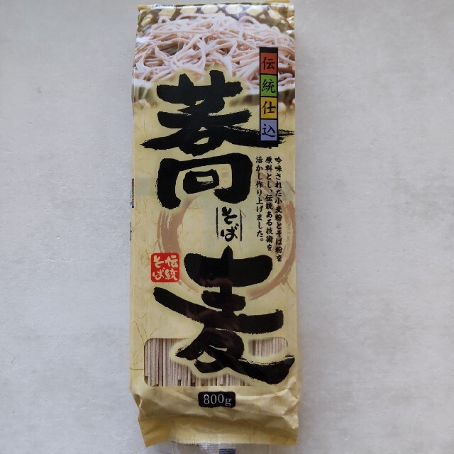 伝統仕込蕎麦（乾麺） 食品/飲料/酒の食品(麺類)の商品写真