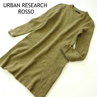 アーバンリサーチ(URBAN RESEARCH)のアーバンリサーチロッソ★片畦　ニット　ワンピース　膝丈　カーキイエロー　F　(ひざ丈ワンピース)