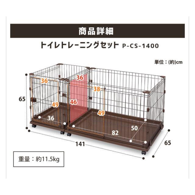 アイリスオーヤマ　ドッグケージ