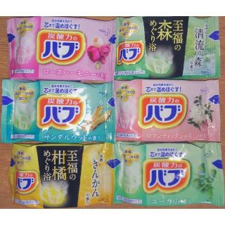 カオウ(花王)の炭酸 入浴剤 花王 バブ 6種類 1個ずつ 6個セット(入浴剤/バスソルト)