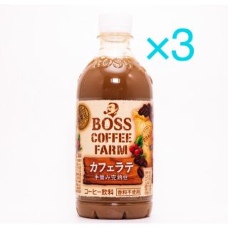 サントリー(サントリー)のサントリー ボス コーヒーファーム カフェラテ 引換券 無料券 3枚 ローソン(その他)