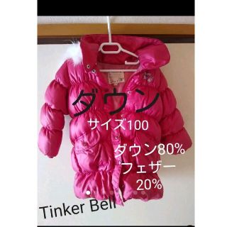 ティンカーベル(TINKERBELL)の女の子　ダウン　サイズ100　ティンカーベル　ダウン80%フェザー20%(ジャケット/上着)