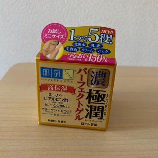 ロートセイヤク(ロート製薬)の肌ラボ　極潤　パーフェクトゲル(オールインワン化粧品)