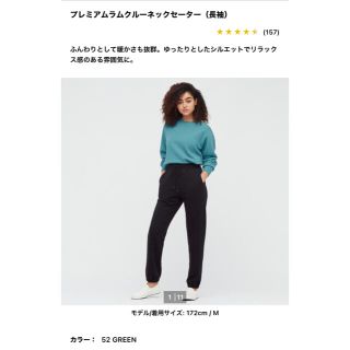 ユニクロ(UNIQLO)のUNIQLOユニクロ◆プレミアムラムクルーネックセーター◆M グリーン(ニット/セーター)