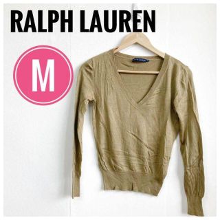 ラルフローレン(Ralph Lauren)の【美品】ラルフローレン　レディース　ニット　上品　婦人服　ベージュ　M(ニット/セーター)